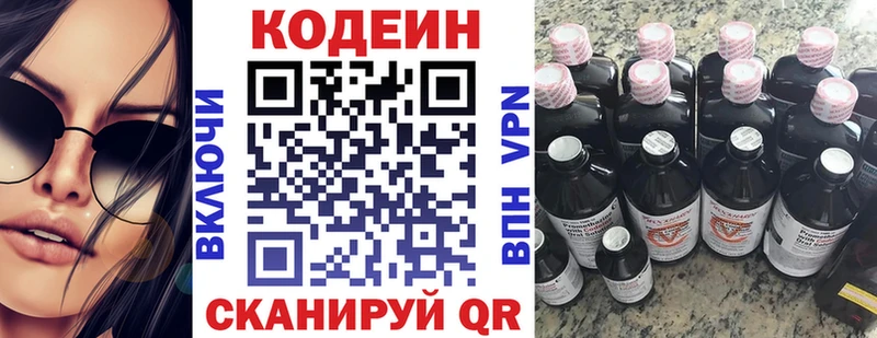 Кодеиновый сироп Lean Purple Drank Салехард