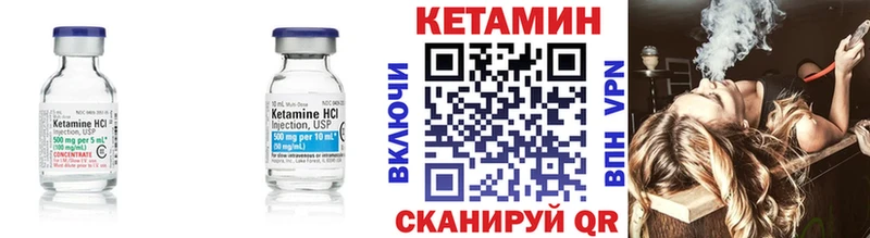 Кетамин ketamine  Купить  Салехард 