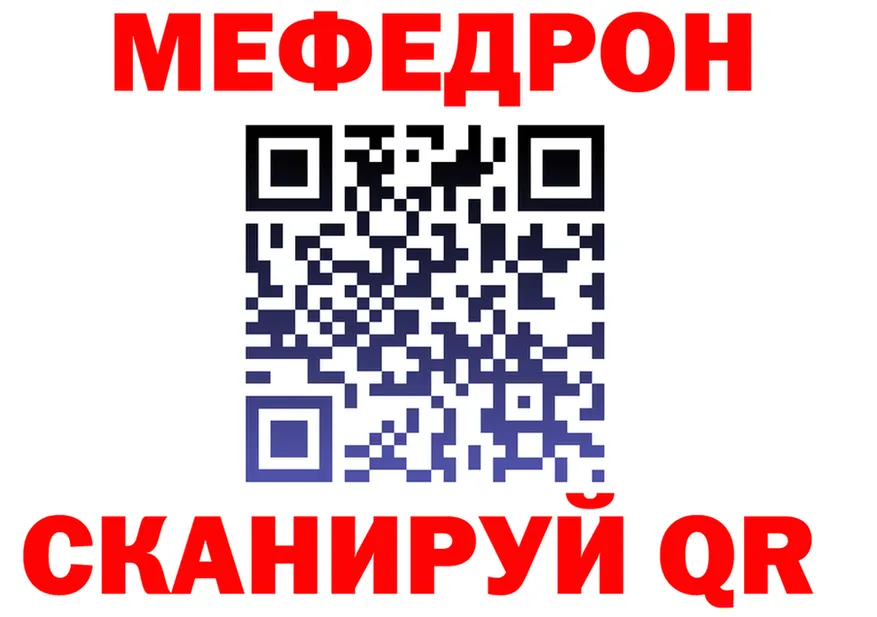МЕТАДОН белоснежный зеркало площадка hydra Салехард