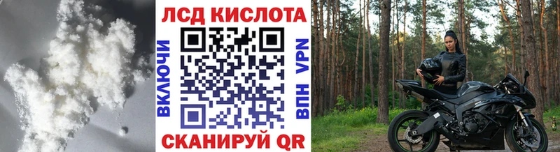 Купить закладки  Салехард  ЛСД экстази кислота 